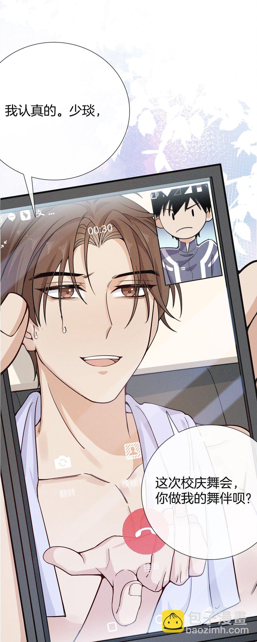 08 别来这套-第8话