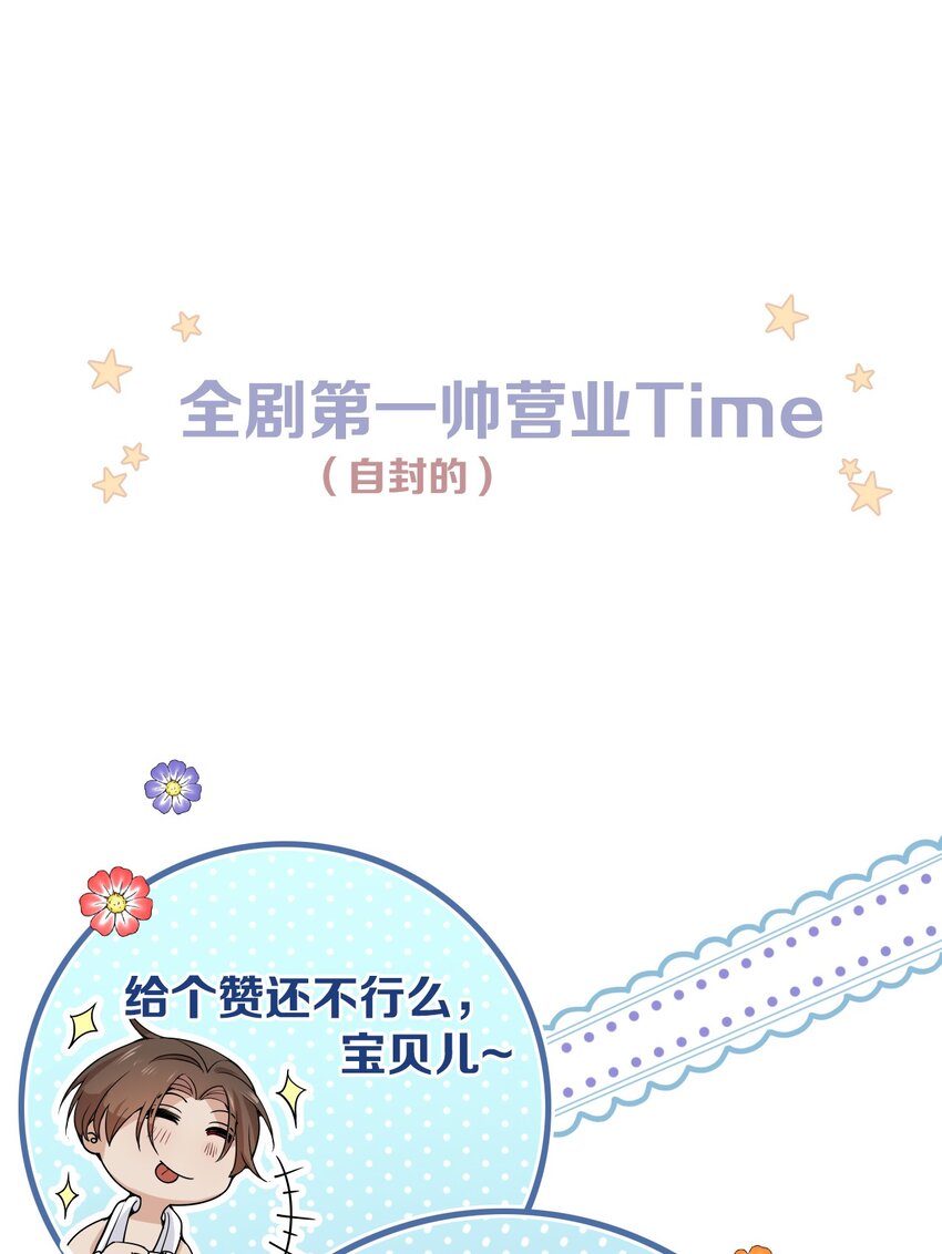 08 别来这套-第8话