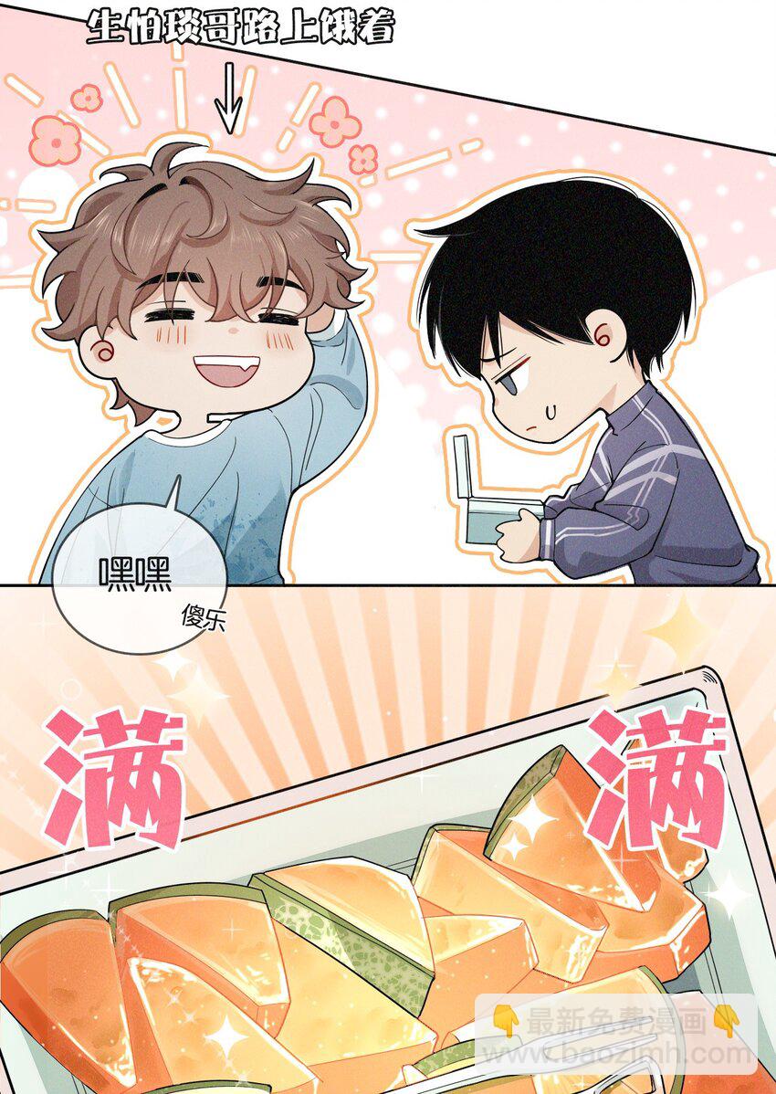 08 别来这套-第8话