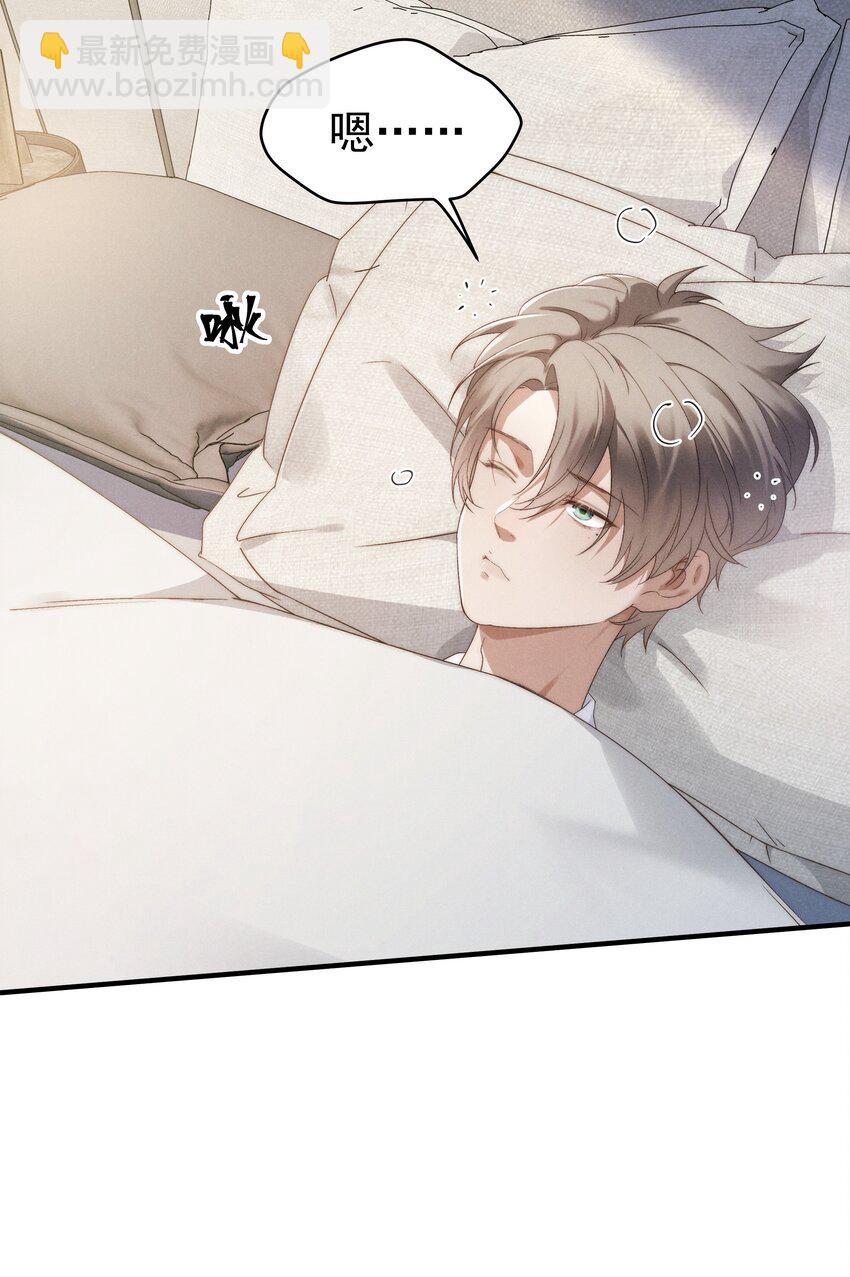 少爺不乖 - 第2話 誰說我不稀罕？(1/2) - 2