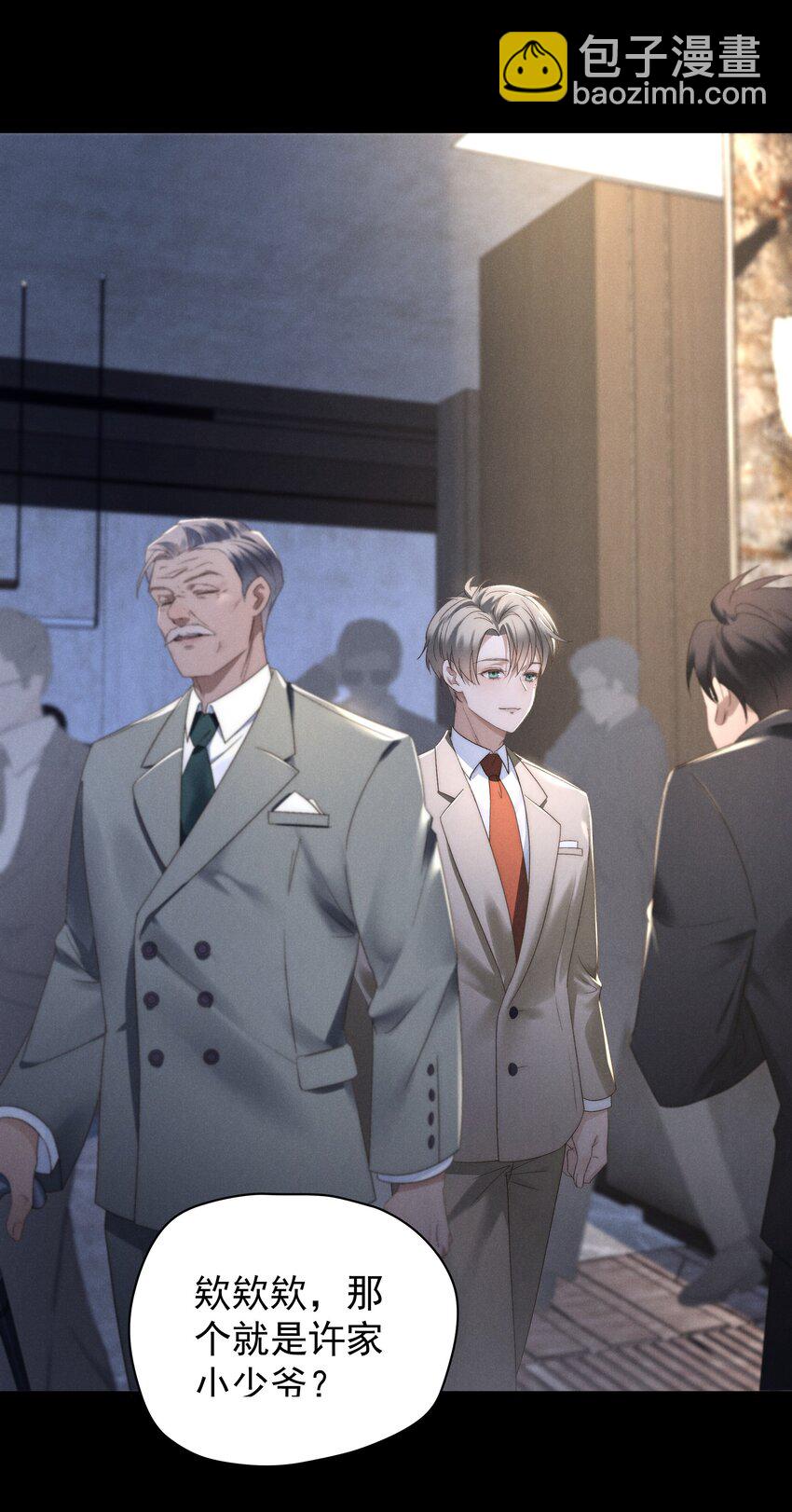 少爺不乖 - 第2話 誰說我不稀罕？(1/2) - 2