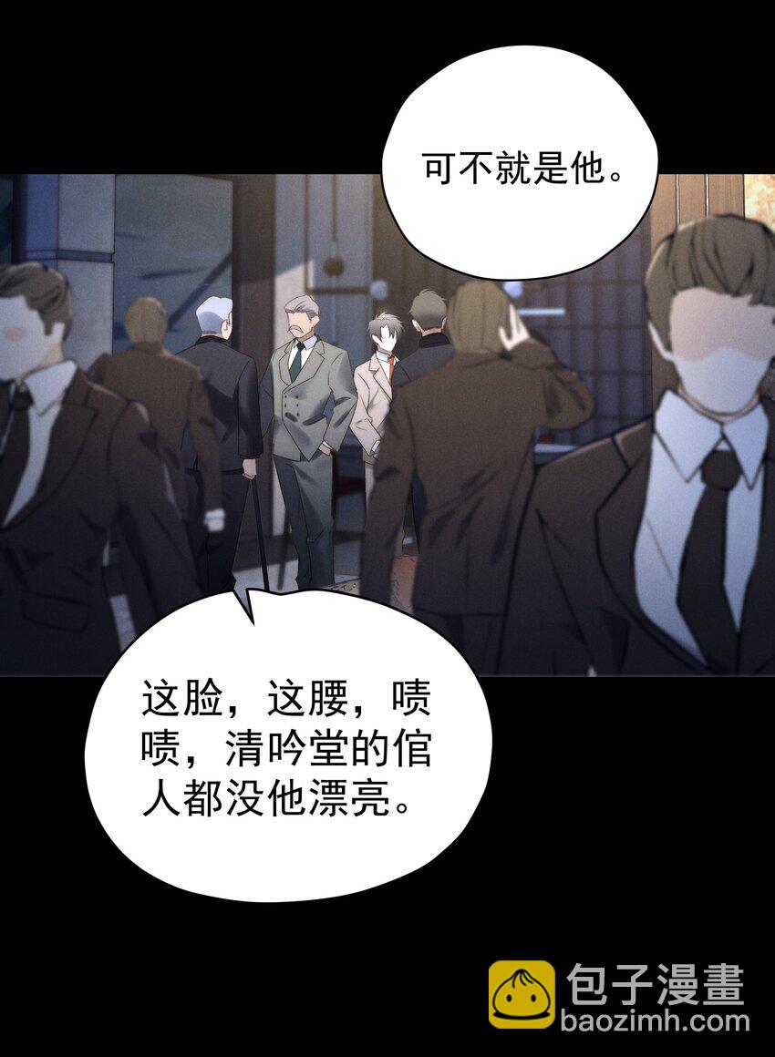 少爺不乖 - 第2話 誰說我不稀罕？(1/2) - 3