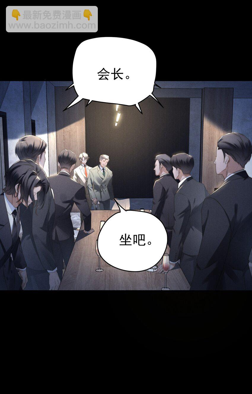 少爺不乖 - 第2話 誰說我不稀罕？(1/2) - 5