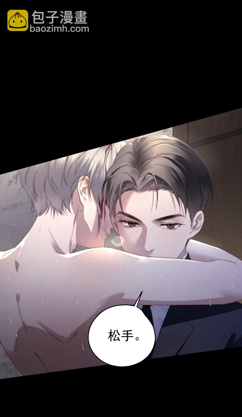 少爺不乖 - 第2話 誰說我不稀罕？(1/2) - 3