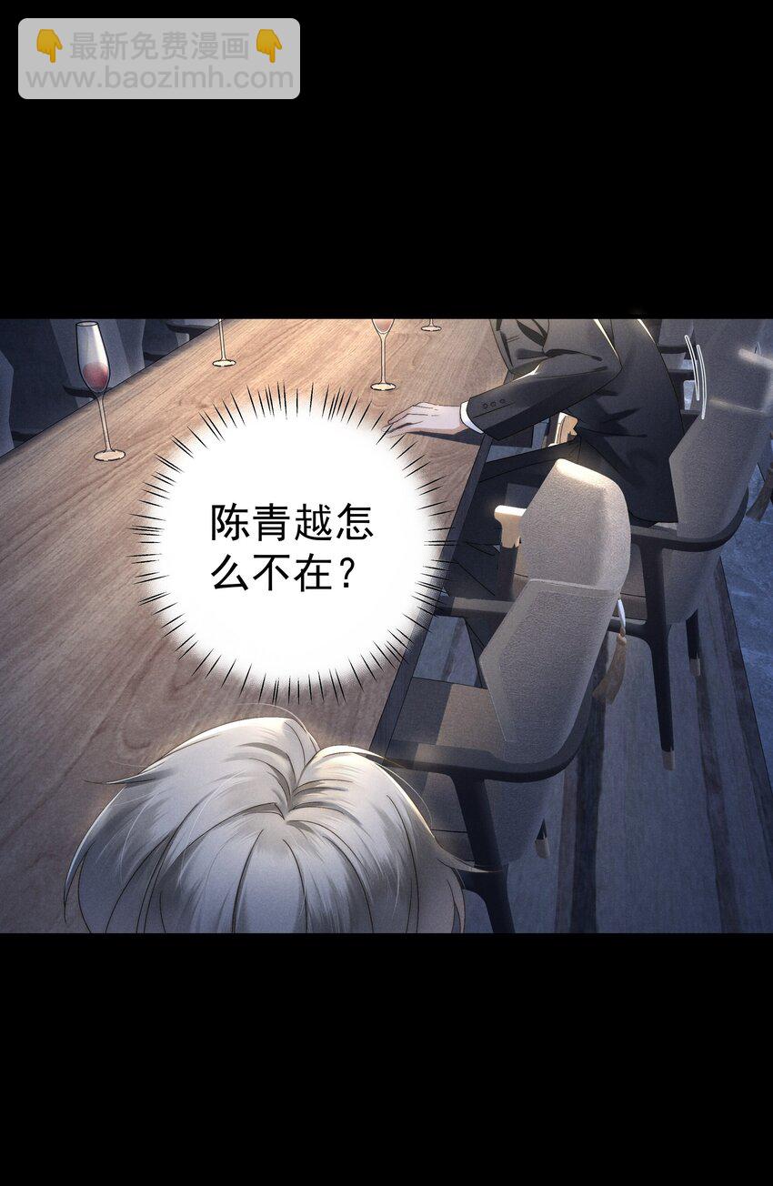 少爺不乖 - 第2話 誰說我不稀罕？(1/2) - 6