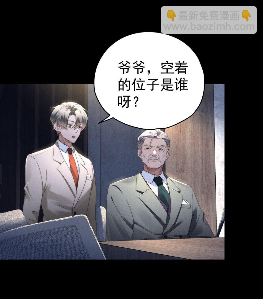 少爺不乖 - 第2話 誰說我不稀罕？(1/2) - 7