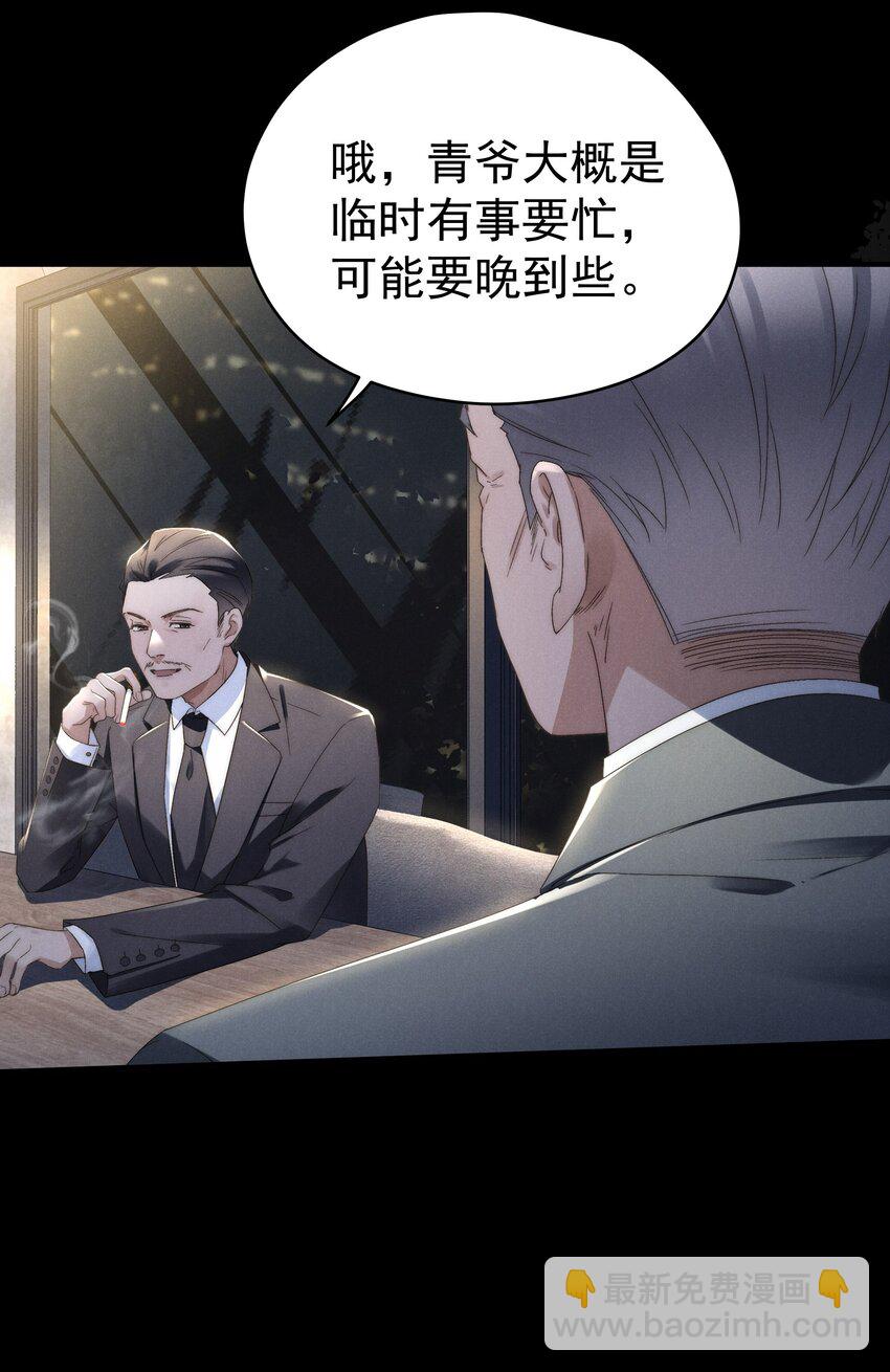 少爺不乖 - 第2話 誰說我不稀罕？(1/2) - 8