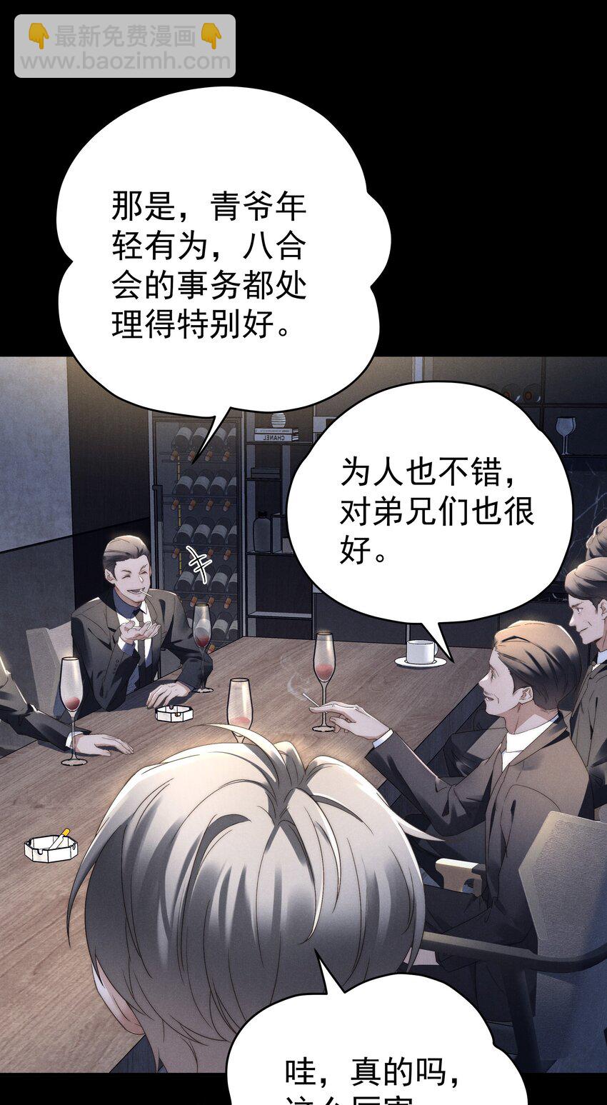 少爺不乖 - 第2話 誰說我不稀罕？(1/2) - 2