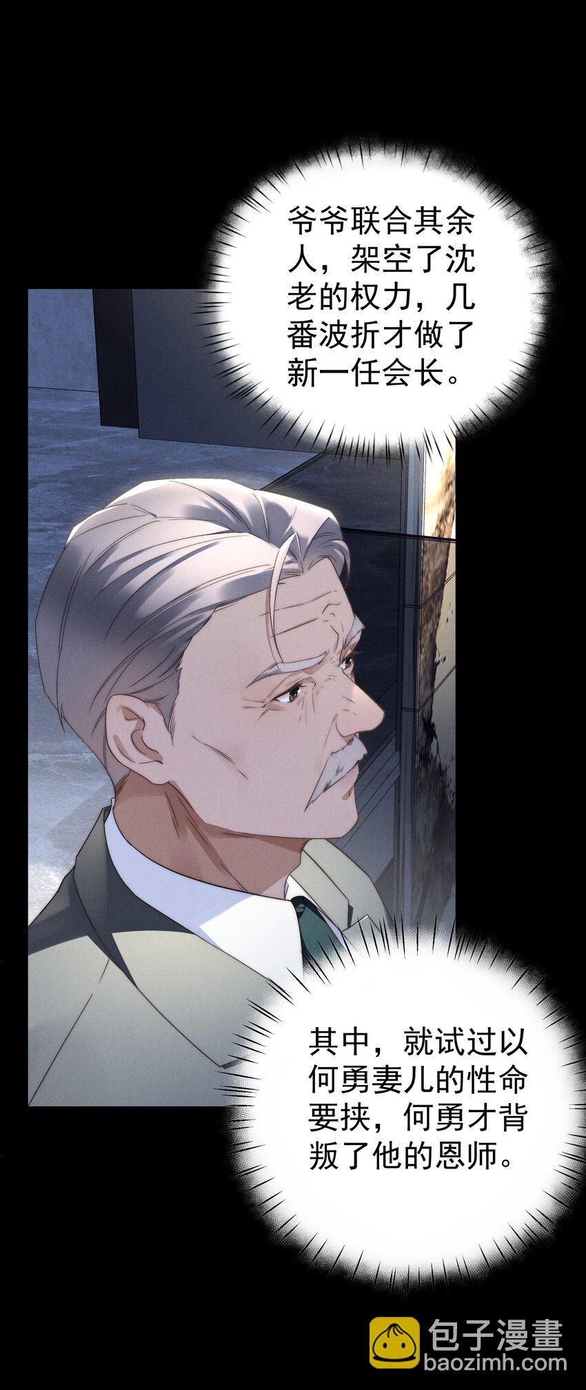 少爺不乖 - 第2話 誰說我不稀罕？(1/2) - 6