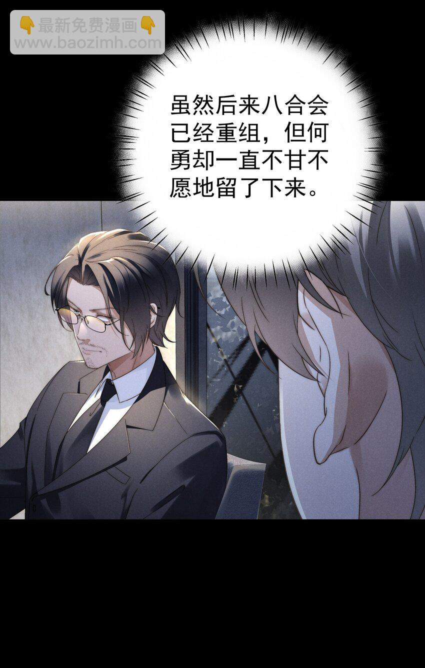 少爺不乖 - 第2話 誰說我不稀罕？(1/2) - 7