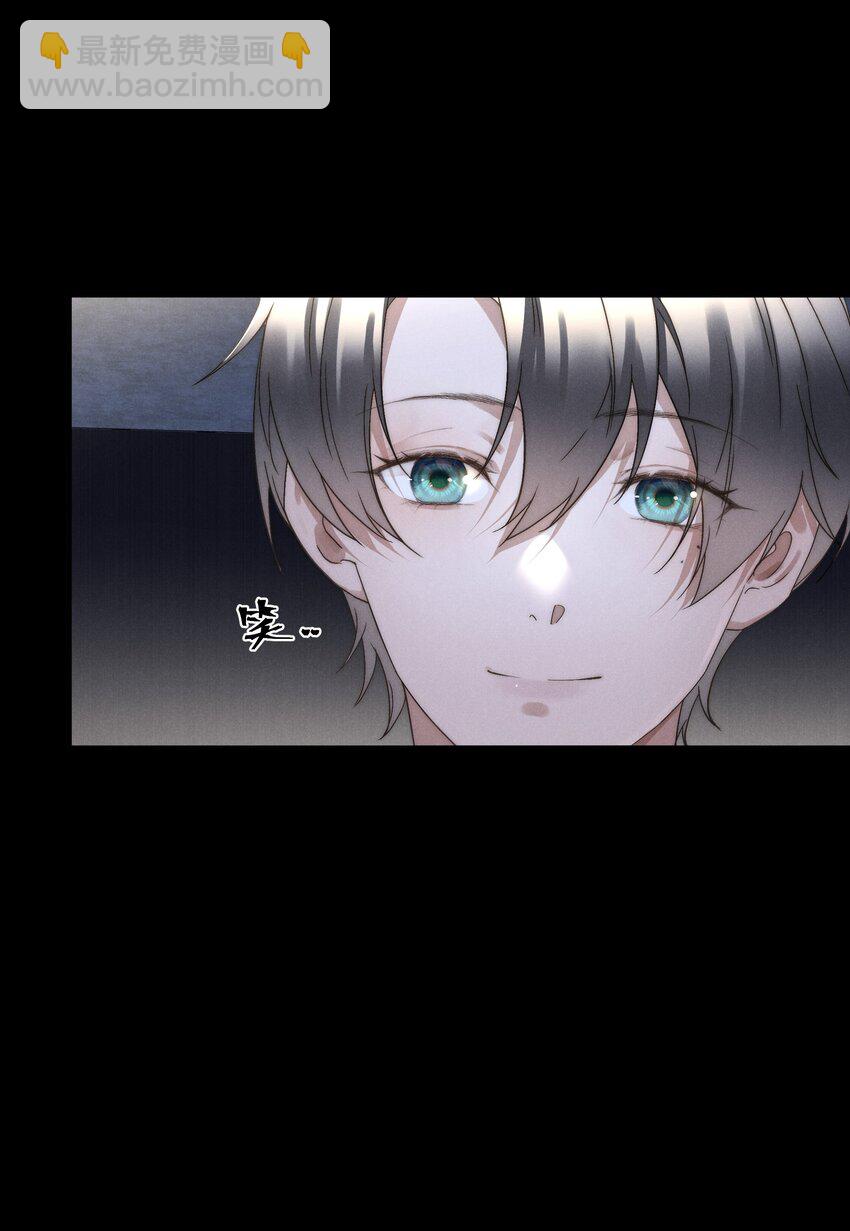 少爺不乖 - 第2話 誰說我不稀罕？(1/2) - 8