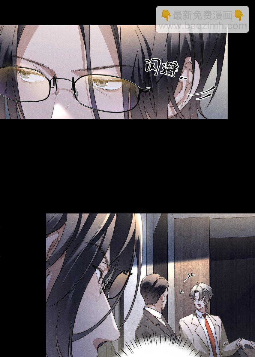 少爺不乖 - 第2話 誰說我不稀罕？(1/2) - 1