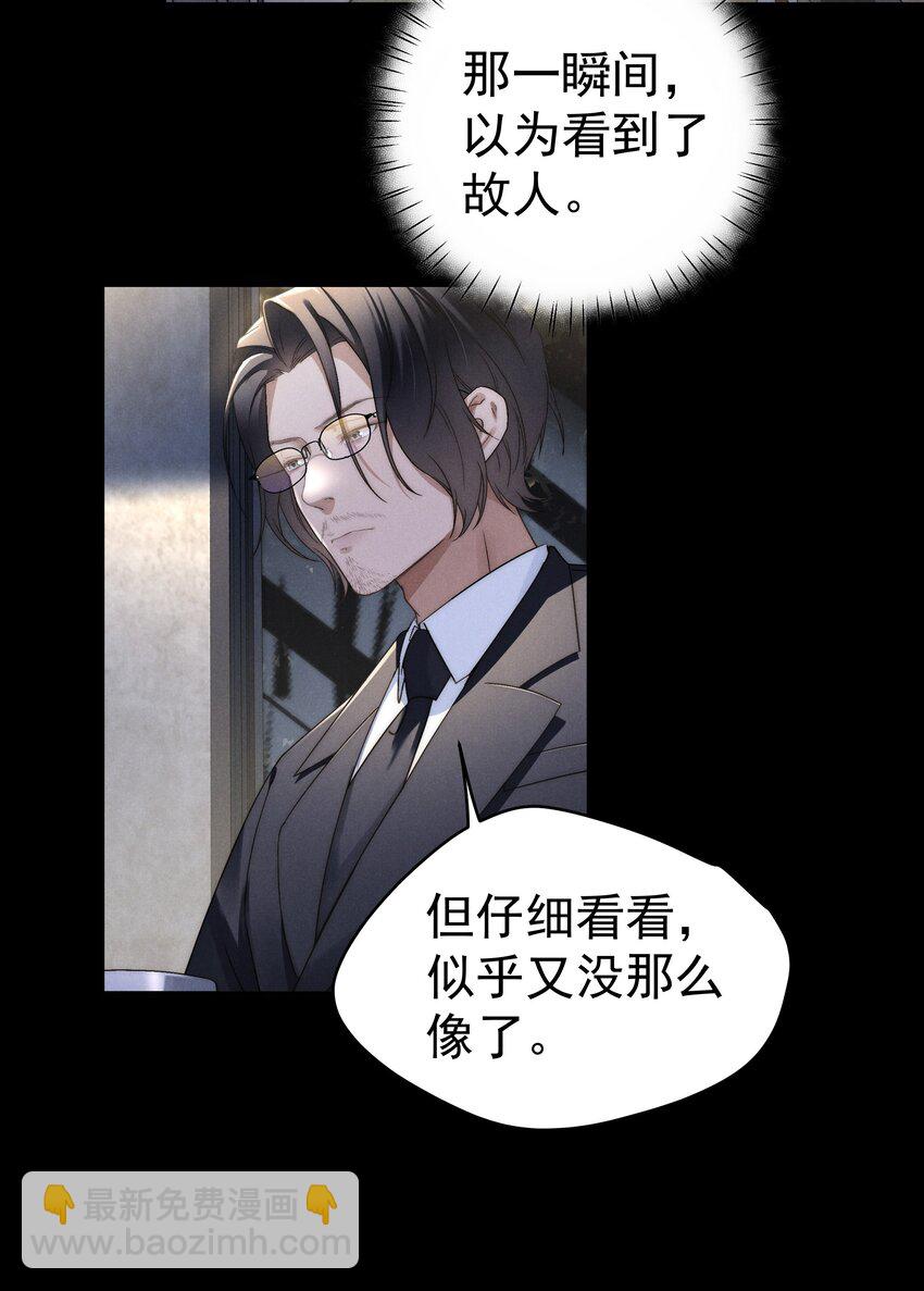 少爺不乖 - 第2話 誰說我不稀罕？(1/2) - 2