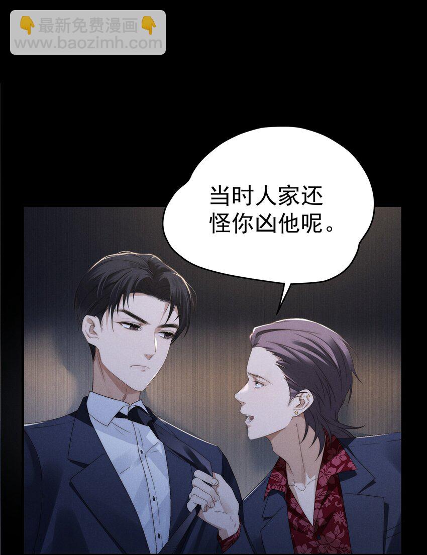 少爺不乖 - 第2話 誰說我不稀罕？(1/2) - 1