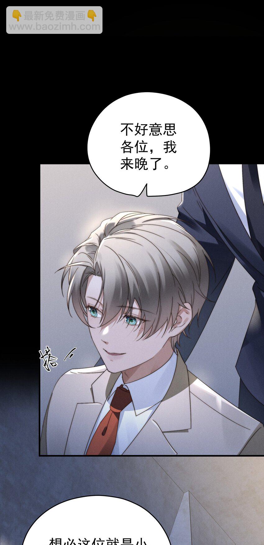 少爺不乖 - 第2話 誰說我不稀罕？(2/2) - 1