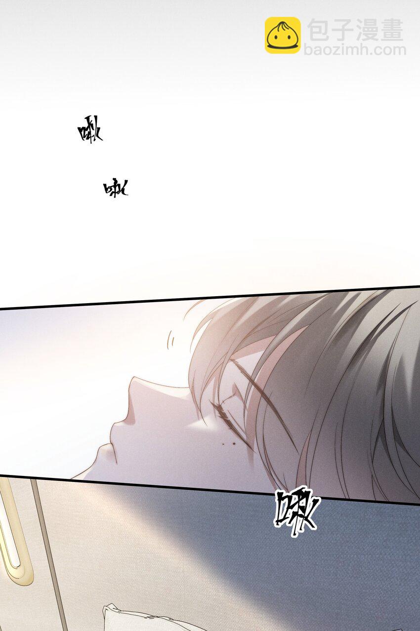 少爺不乖 - 第2話 誰說我不稀罕？(1/2) - 1