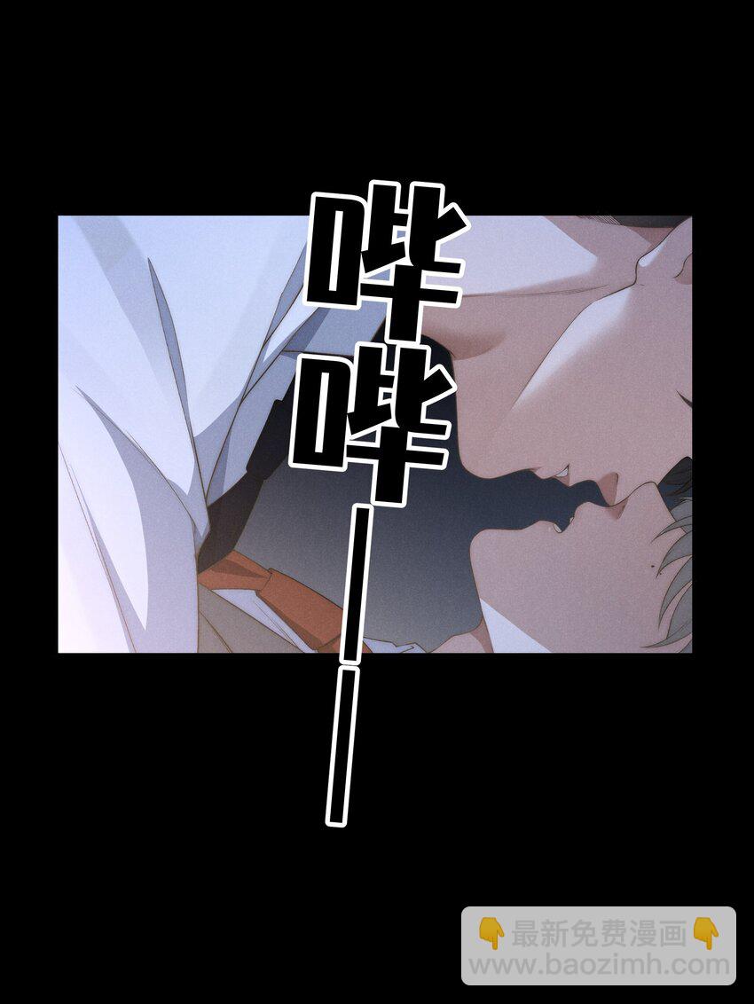 少爺不乖 - 第10話 征服難搞的男人~ - 6