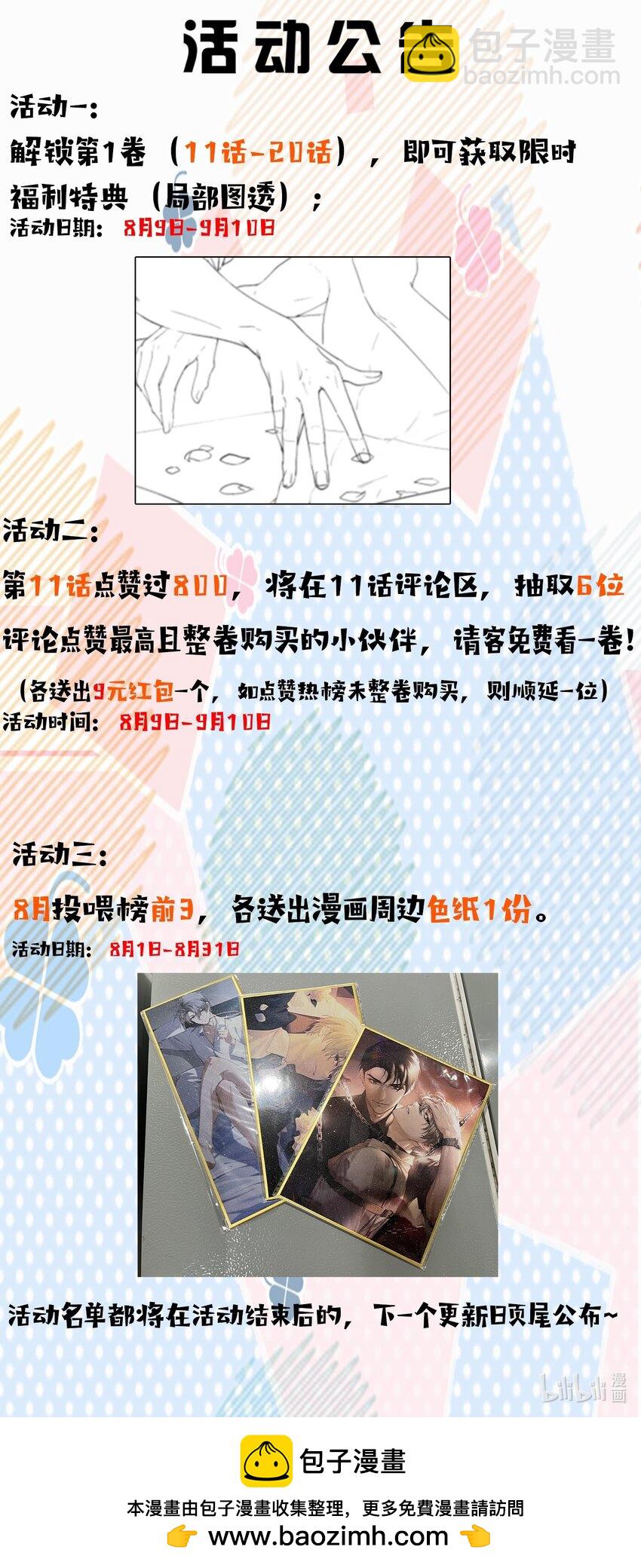 少爺不乖 - 第10話 征服難搞的男人~ - 4