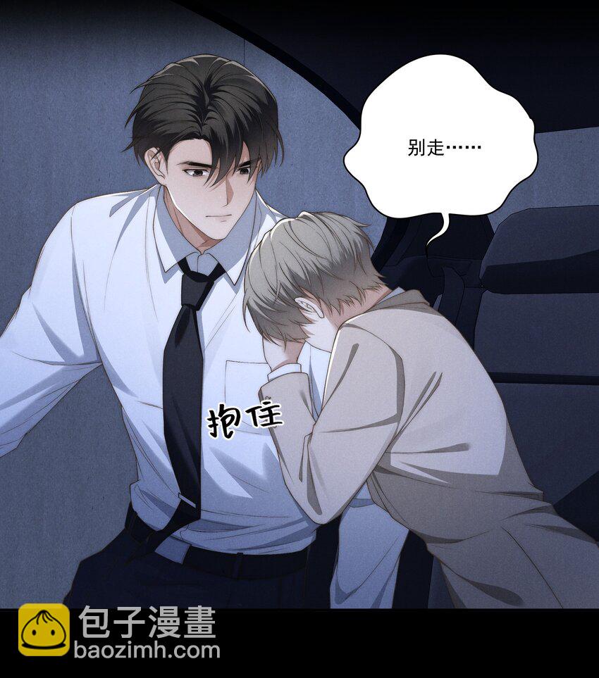 少爺不乖 - 第10話 征服難搞的男人~ - 1