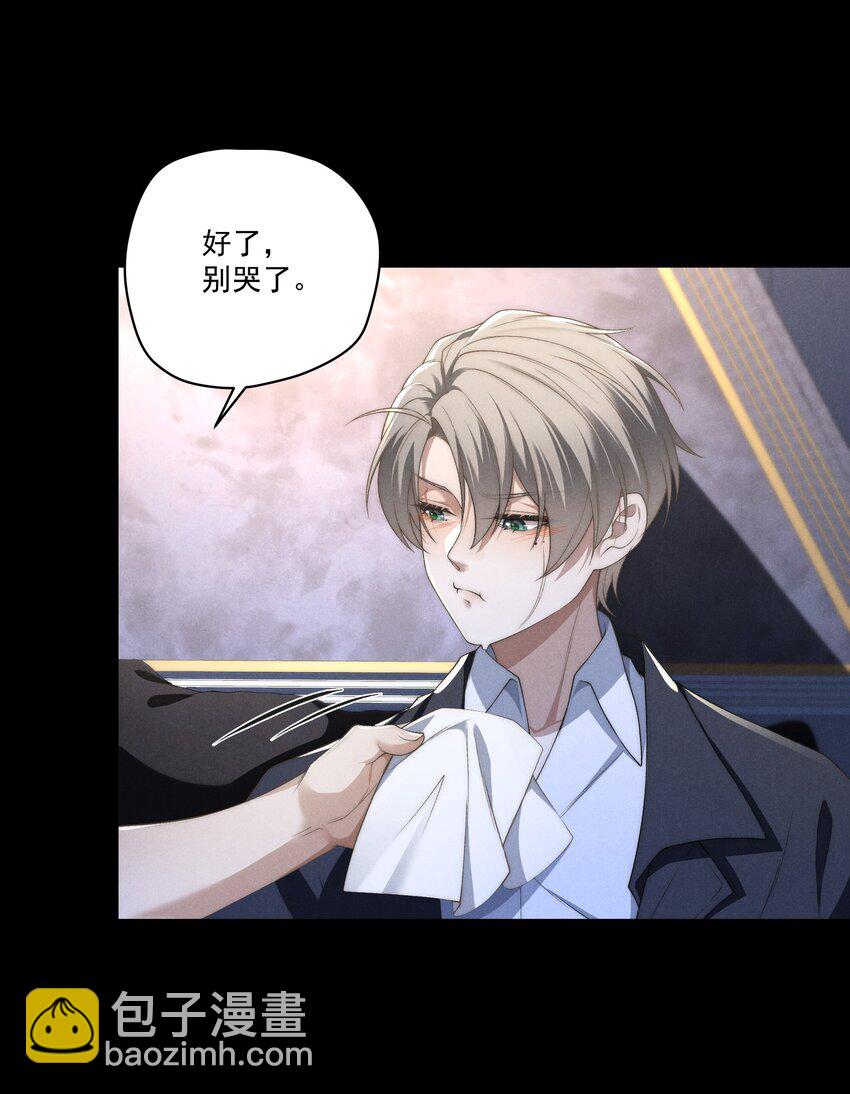 少爺不乖 - 第12話 叔叔跟我也是逢場作戲嗎？ - 4