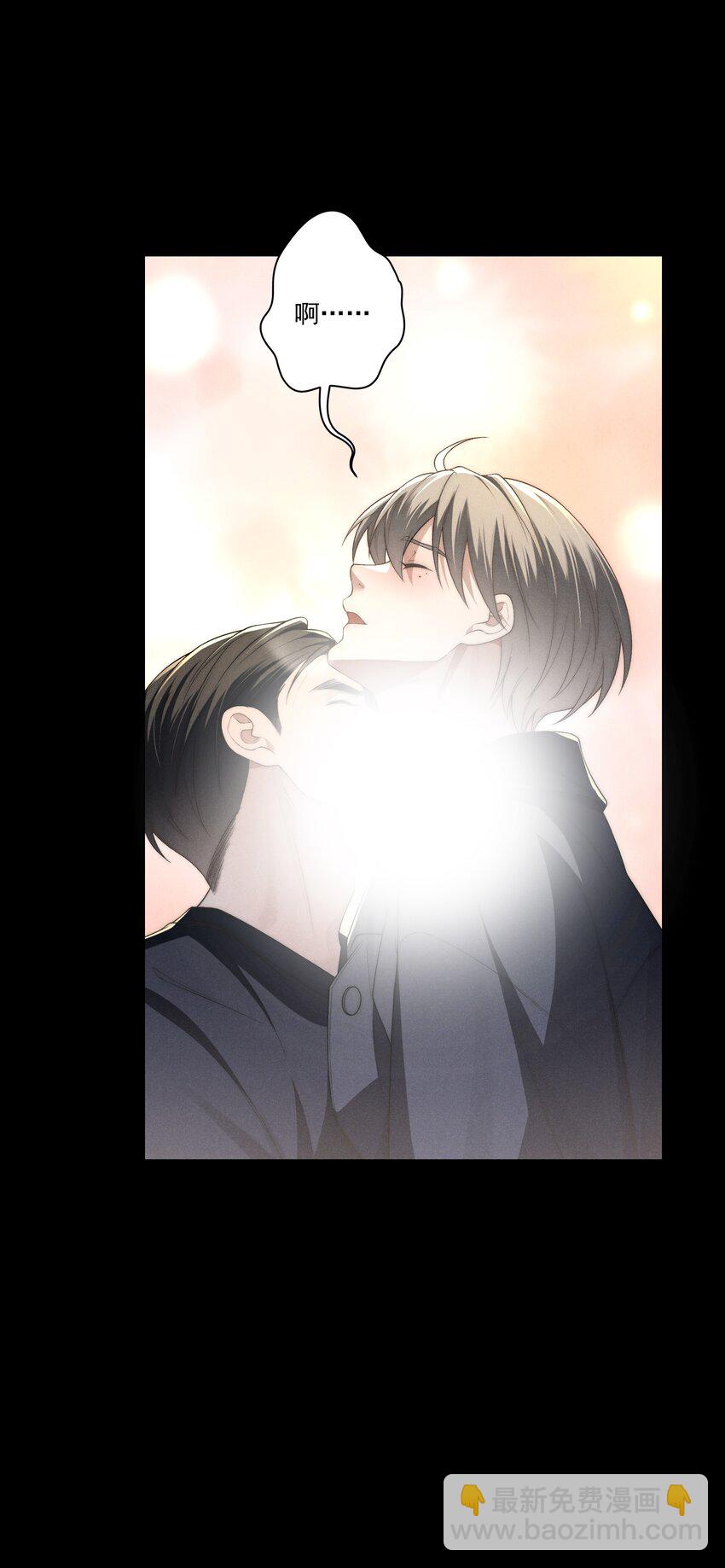 少爺不乖 - 第12話 叔叔跟我也是逢場作戲嗎？ - 4