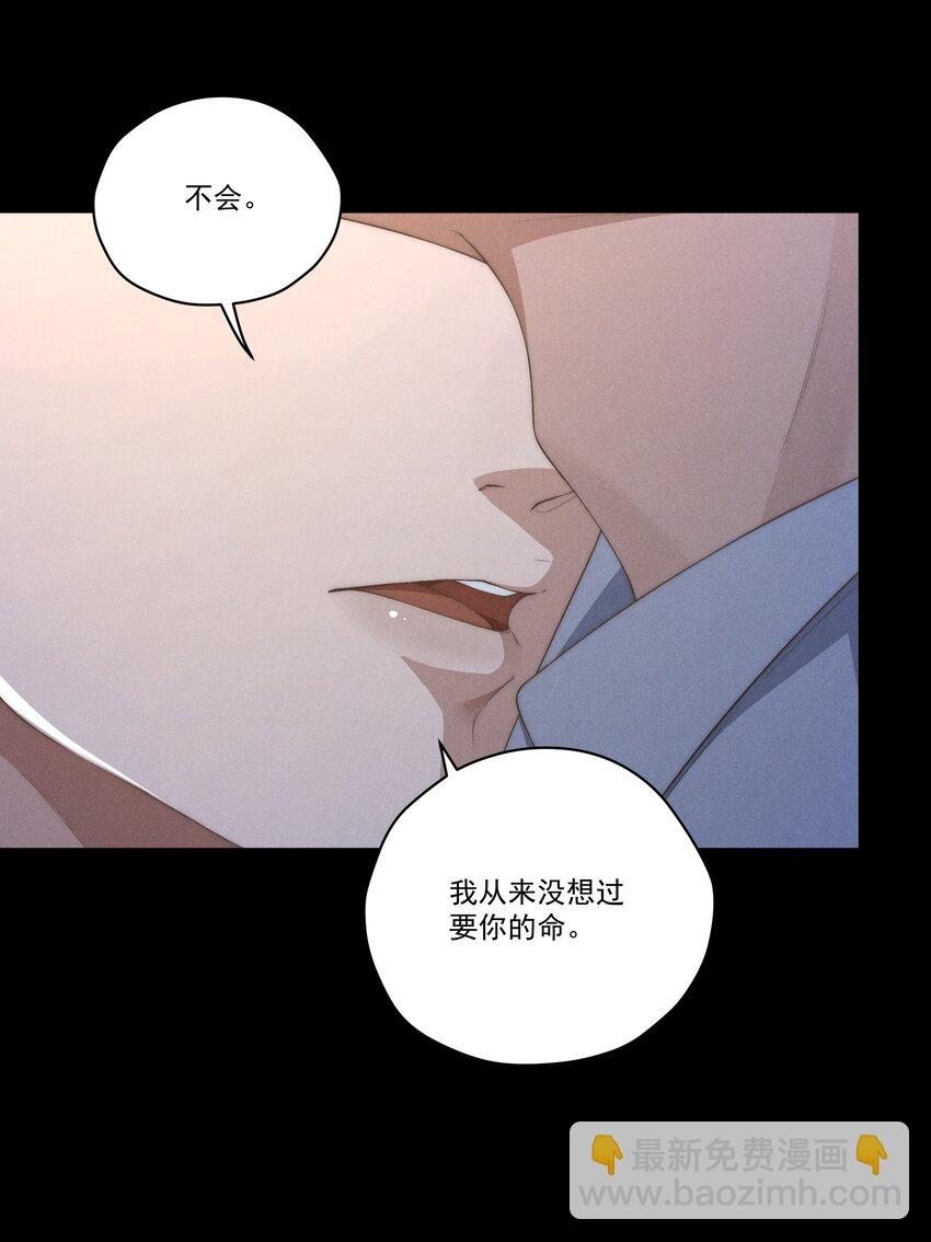 少爺不乖 - 第12話 叔叔跟我也是逢場作戲嗎？ - 6