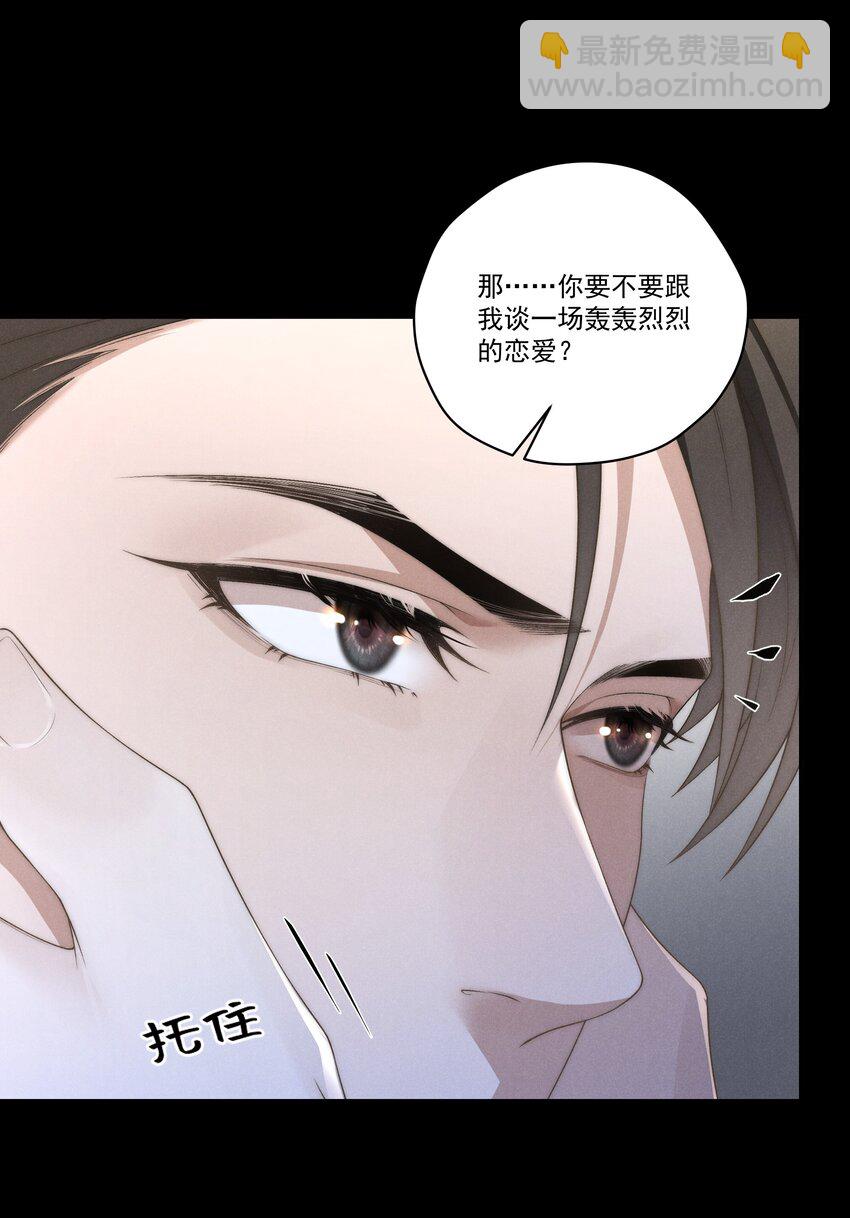 少爺不乖 - 第12話 叔叔跟我也是逢場作戲嗎？ - 7