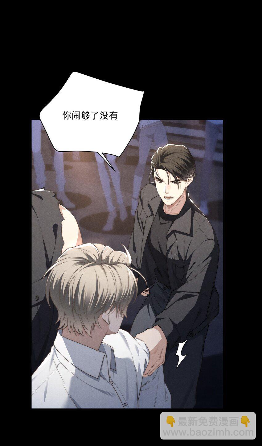 少爺不乖 - 第12話 叔叔跟我也是逢場作戲嗎？ - 3