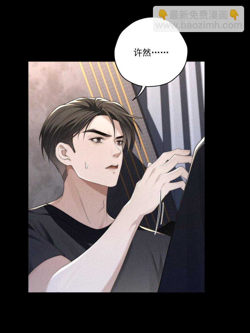 少爺不乖 - 第12話 叔叔跟我也是逢場作戲嗎？ - 5