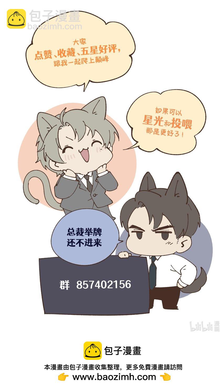 少爺不乖 - 第12話 叔叔跟我也是逢場作戲嗎？ - 2