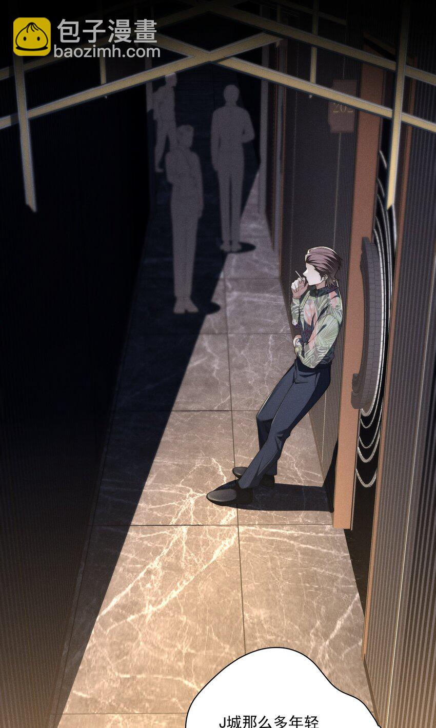 少爺不乖 - 第12話 叔叔跟我也是逢場作戲嗎？ - 2