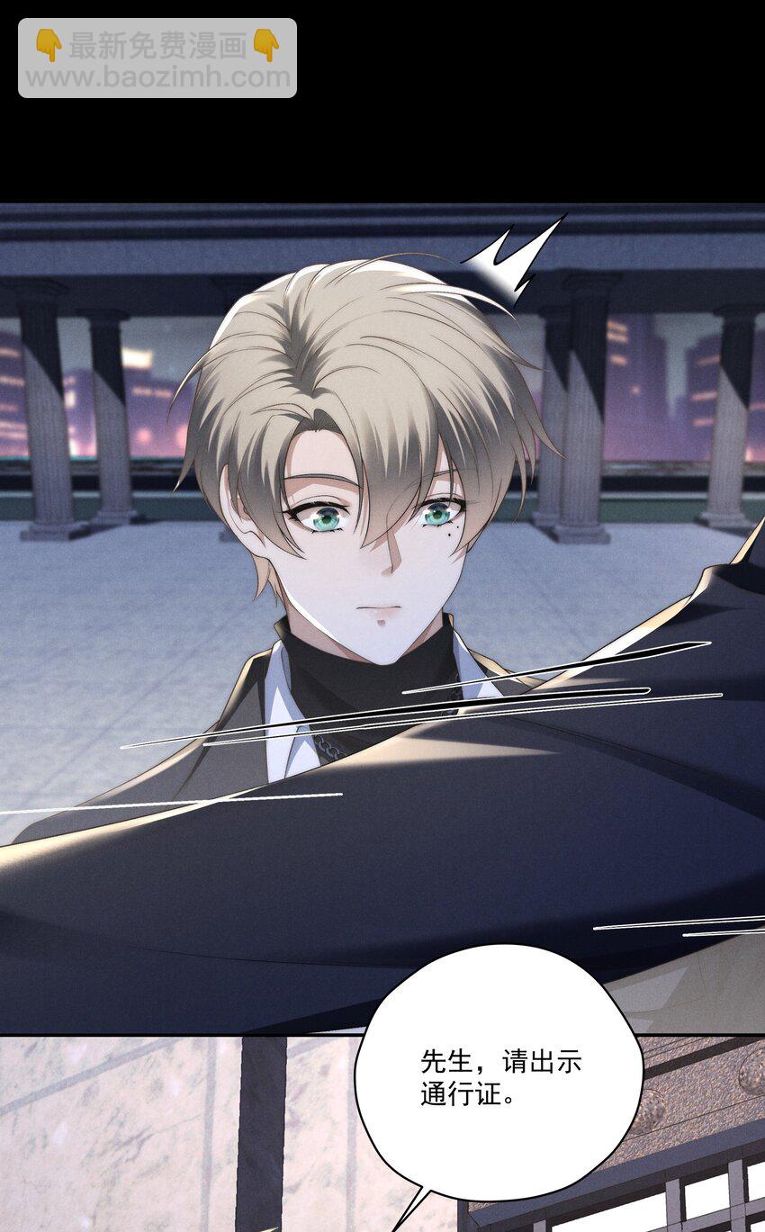 少爺不乖 - 第14話 地下城的拍賣會 - 6