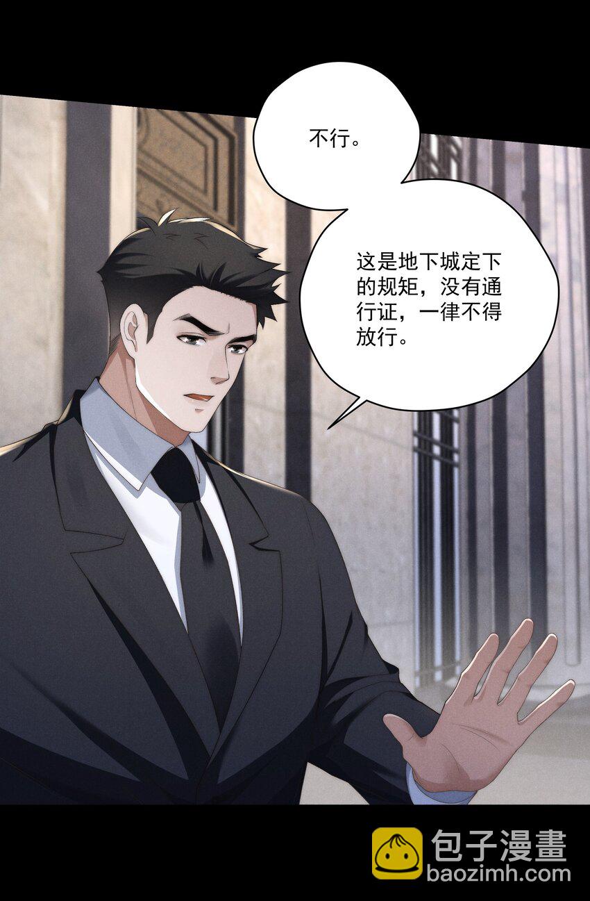 少爺不乖 - 第14話 地下城的拍賣會 - 2