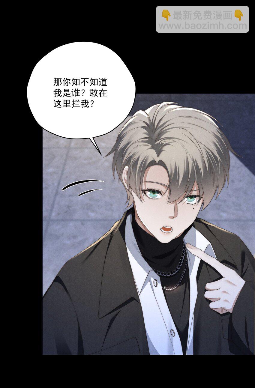 少爺不乖 - 第14話 地下城的拍賣會 - 3