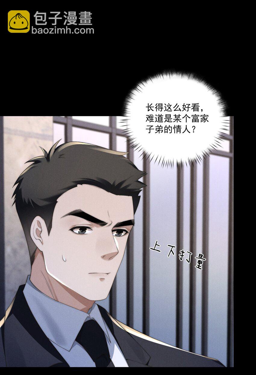 少爺不乖 - 第14話 地下城的拍賣會 - 4