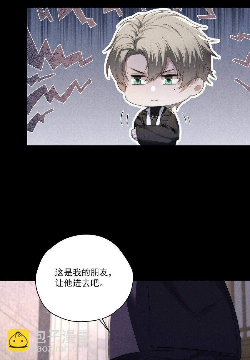 少爺不乖 - 第14話 地下城的拍賣會 - 5