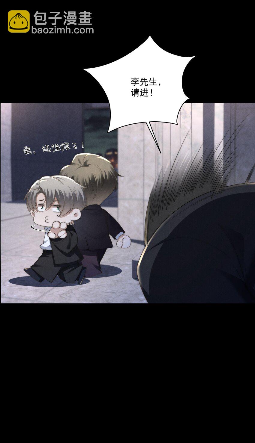 少爺不乖 - 第14話 地下城的拍賣會 - 1