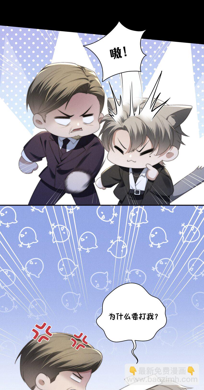 少爺不乖 - 第14話 地下城的拍賣會 - 3