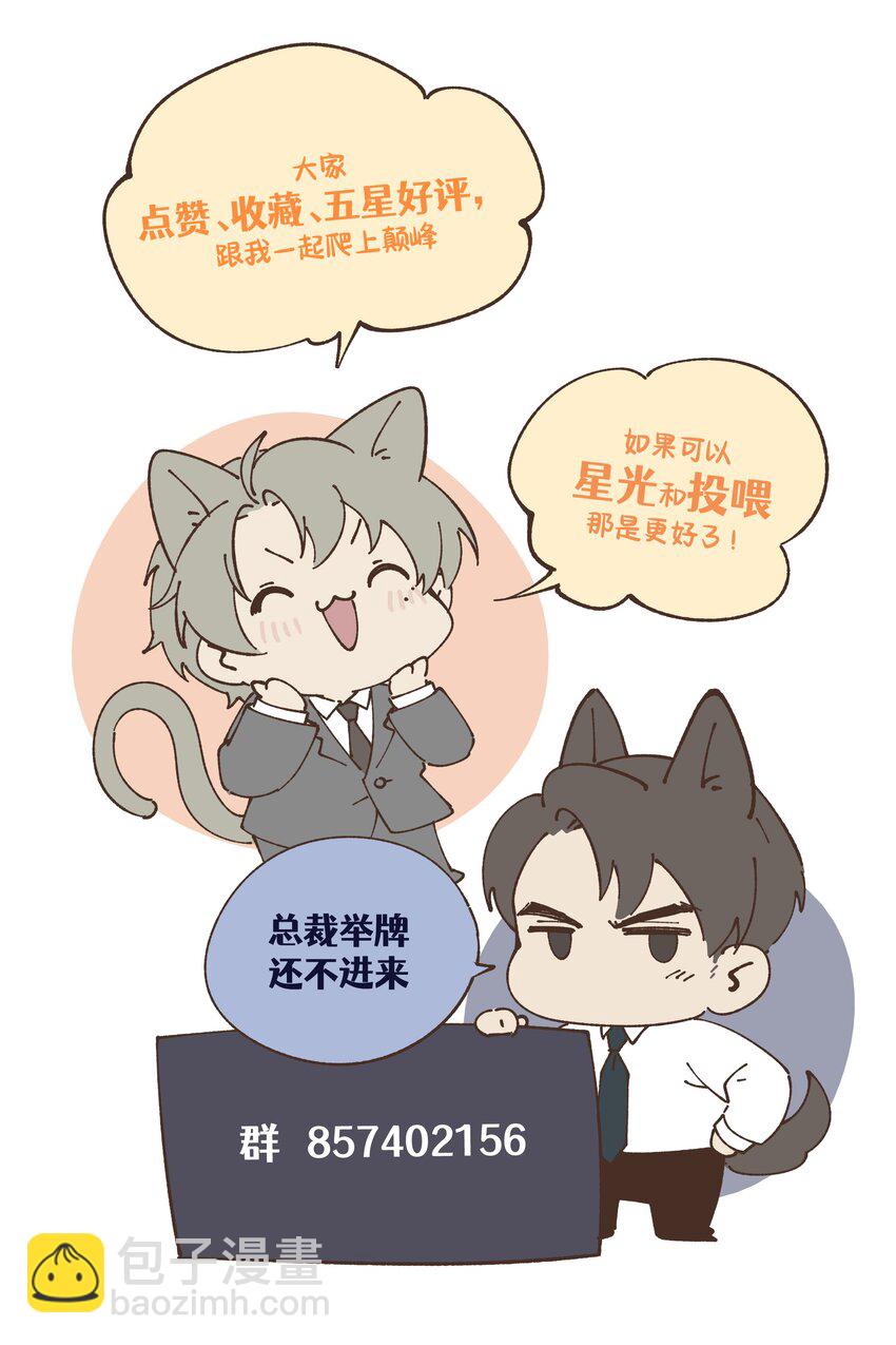 少爺不乖 - 第14話 地下城的拍賣會 - 7