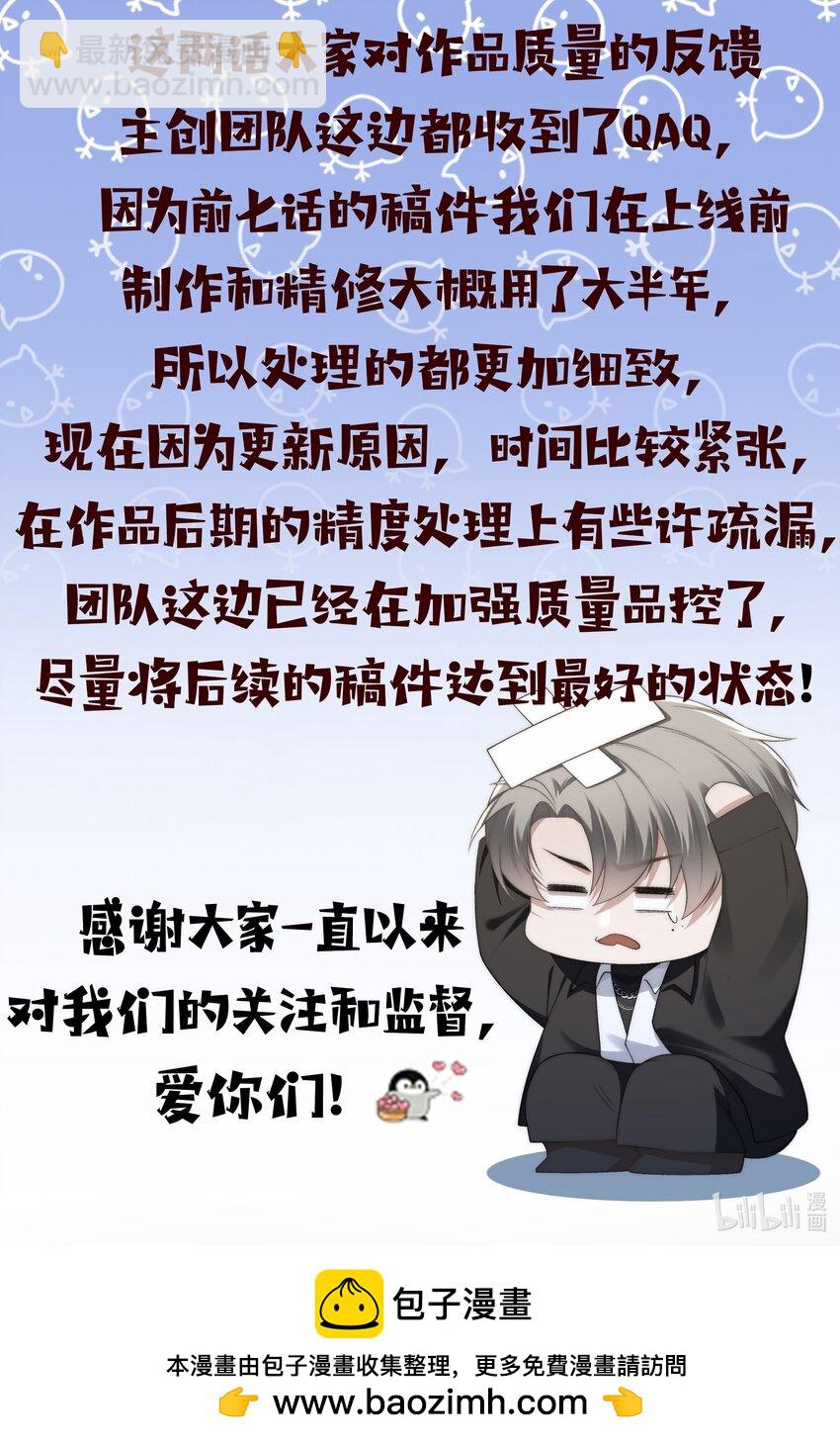 少爺不乖 - 第14話 地下城的拍賣會 - 1