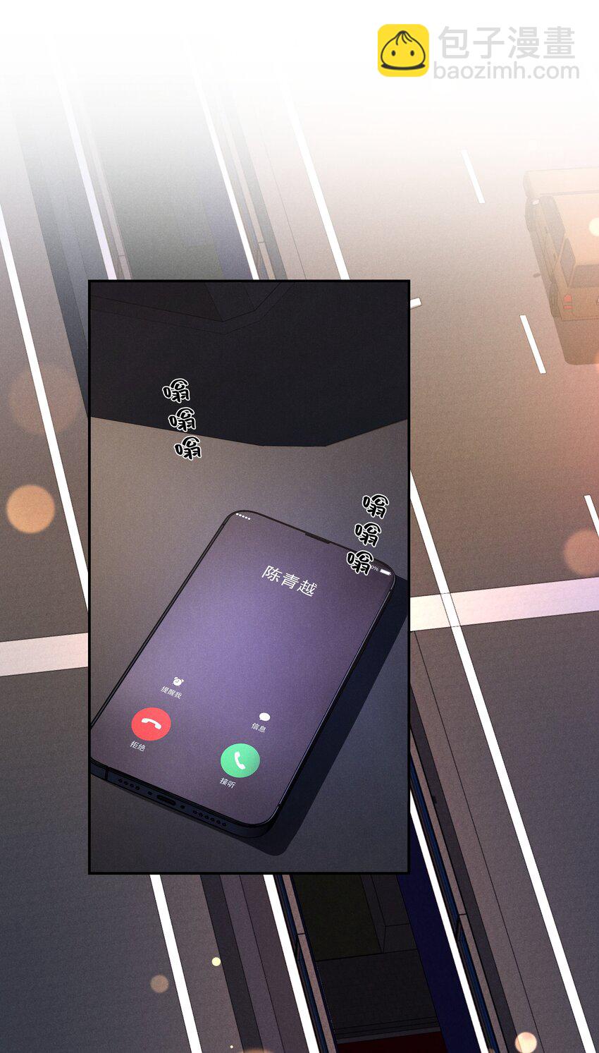 少爺不乖 - 第14話 地下城的拍賣會 - 5