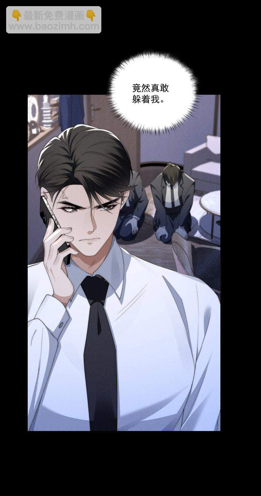 少爺不乖 - 第14話 地下城的拍賣會 - 1