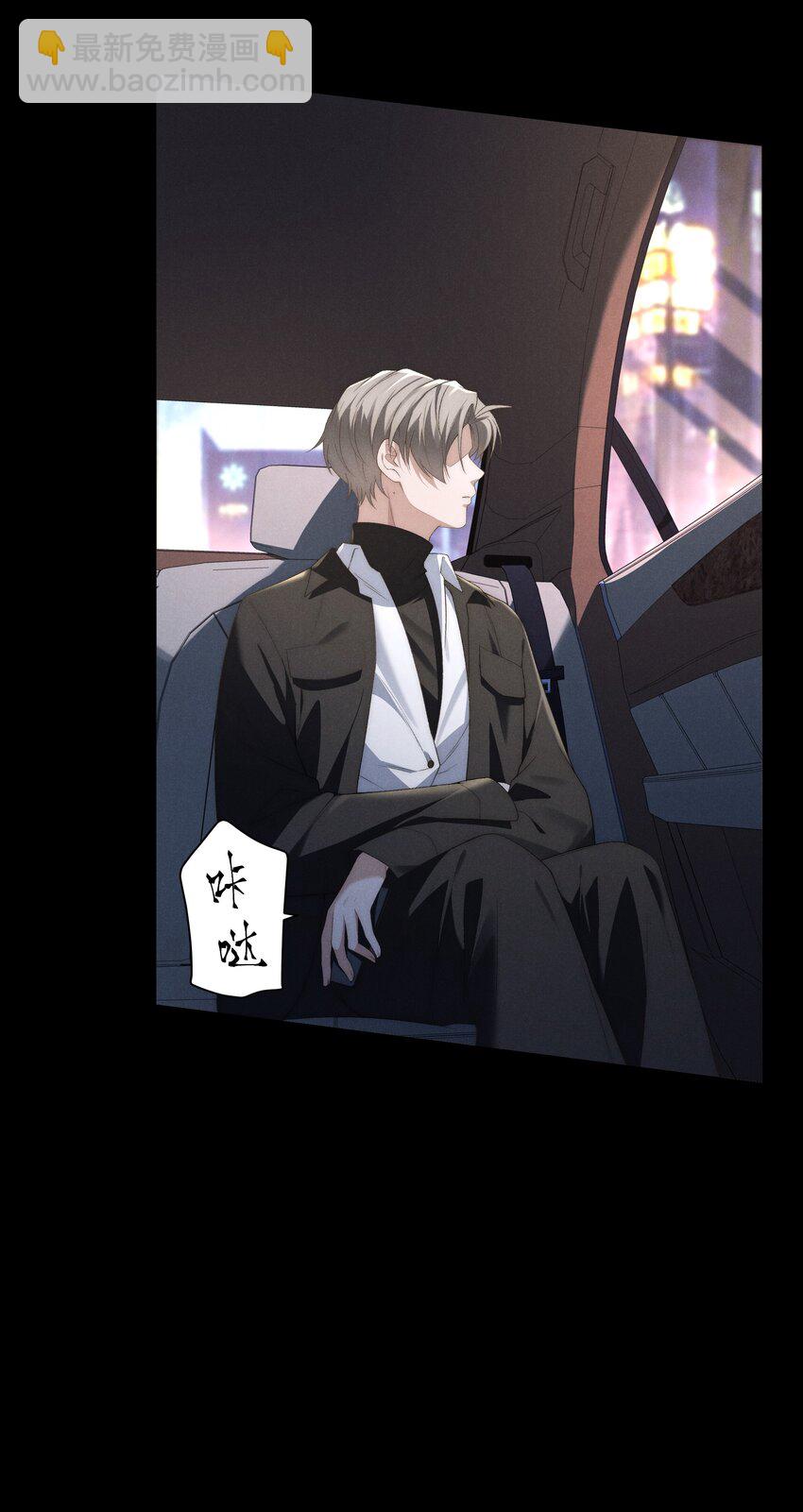 少爺不乖 - 第16話 腦子裡只有這種事嗎？！ - 3