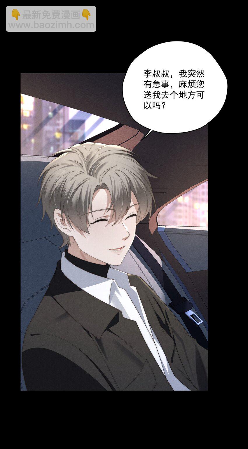 少爺不乖 - 第16話 腦子裡只有這種事嗎？！ - 4