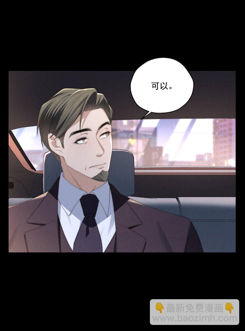 少爺不乖 - 第16話 腦子裡只有這種事嗎？！ - 5