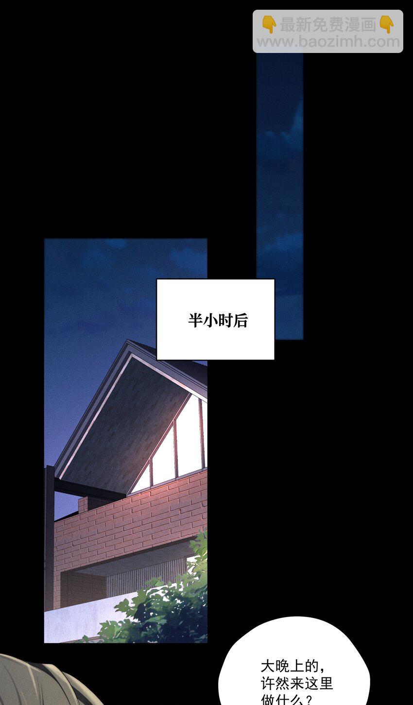 少爺不乖 - 第16話 腦子裡只有這種事嗎？！ - 6