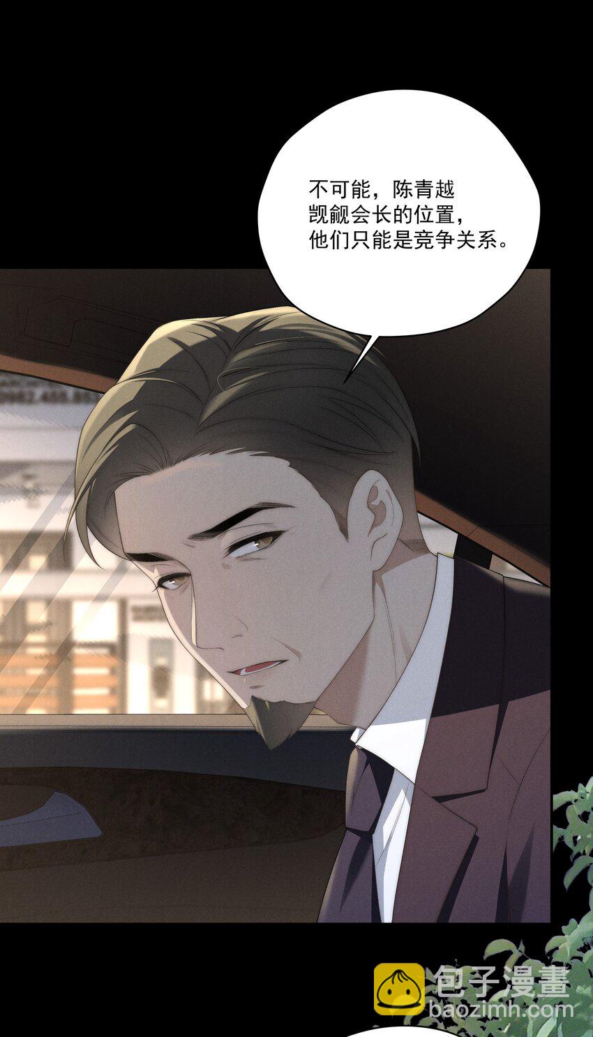 少爺不乖 - 第16話 腦子裡只有這種事嗎？！ - 3