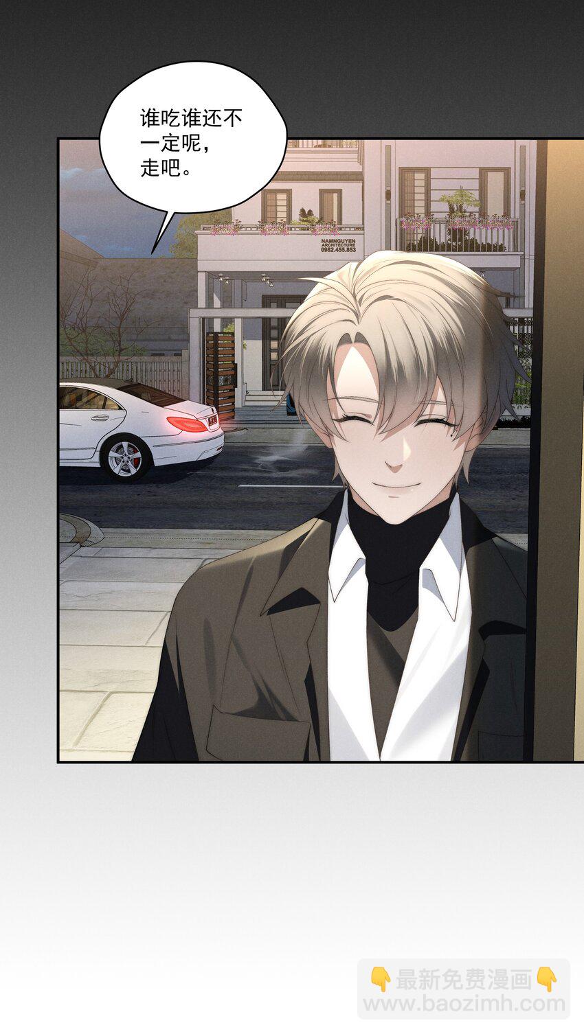 少爺不乖 - 第16話 腦子裡只有這種事嗎？！ - 5