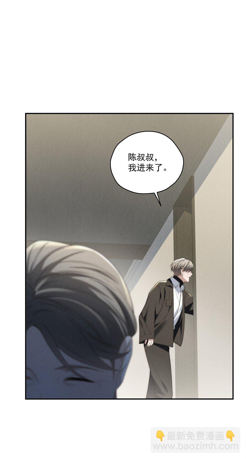 少爺不乖 - 第16話 腦子裡只有這種事嗎？！ - 1