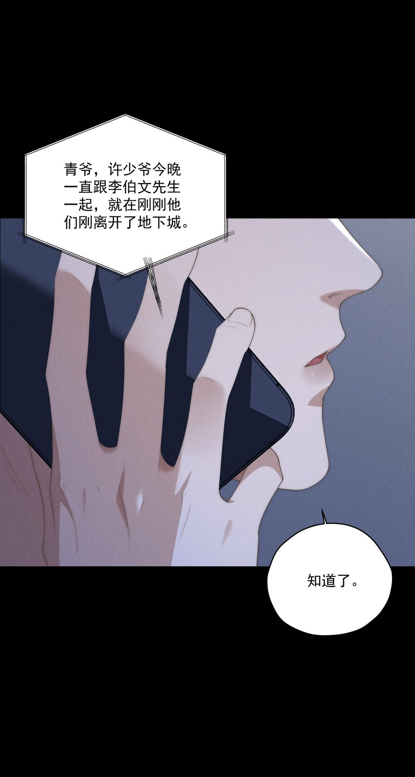 少爺不乖 - 第16話 腦子裡只有這種事嗎？！ - 3